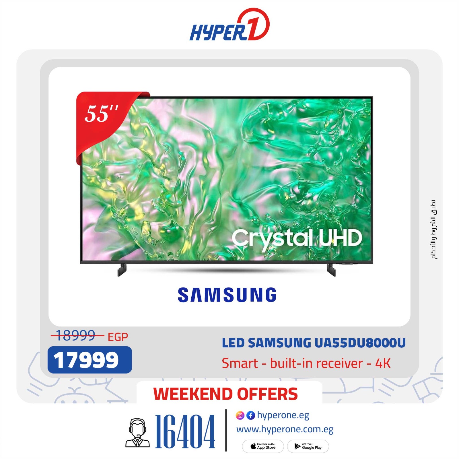 hyper-one offers from 6feb to 3feb 2025 عروض هايبر وان من 6 فبراير حتى 3 فبراير 2025 صفحة رقم 12